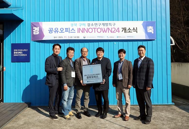 경북 구미 강소특구 공유오피스 ‘INNOTOWN24’ 개소식 개최