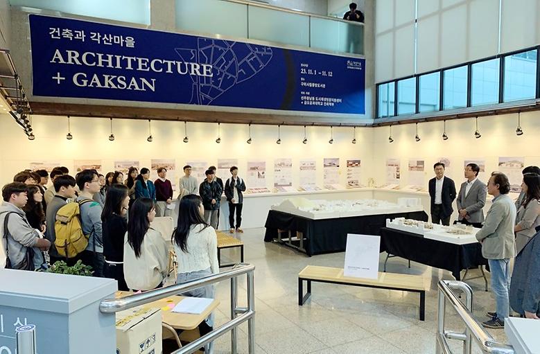 건축학부, ‘건축 & 각산마을(ARCHITECTURE+GAKSAN)’ 건축 전시회 개최